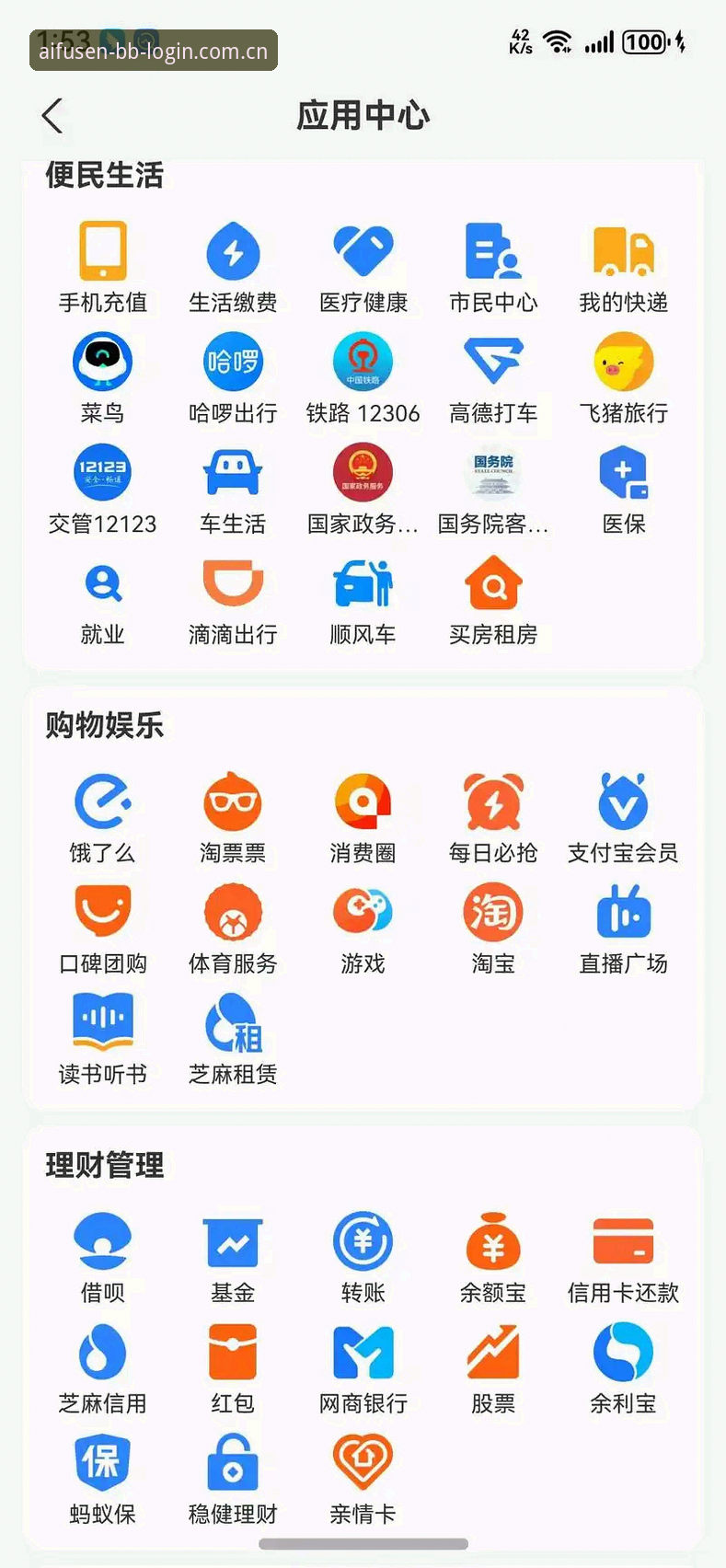 BB娱乐艾弗森安卓版选择指南：从功能到体验的全面解析